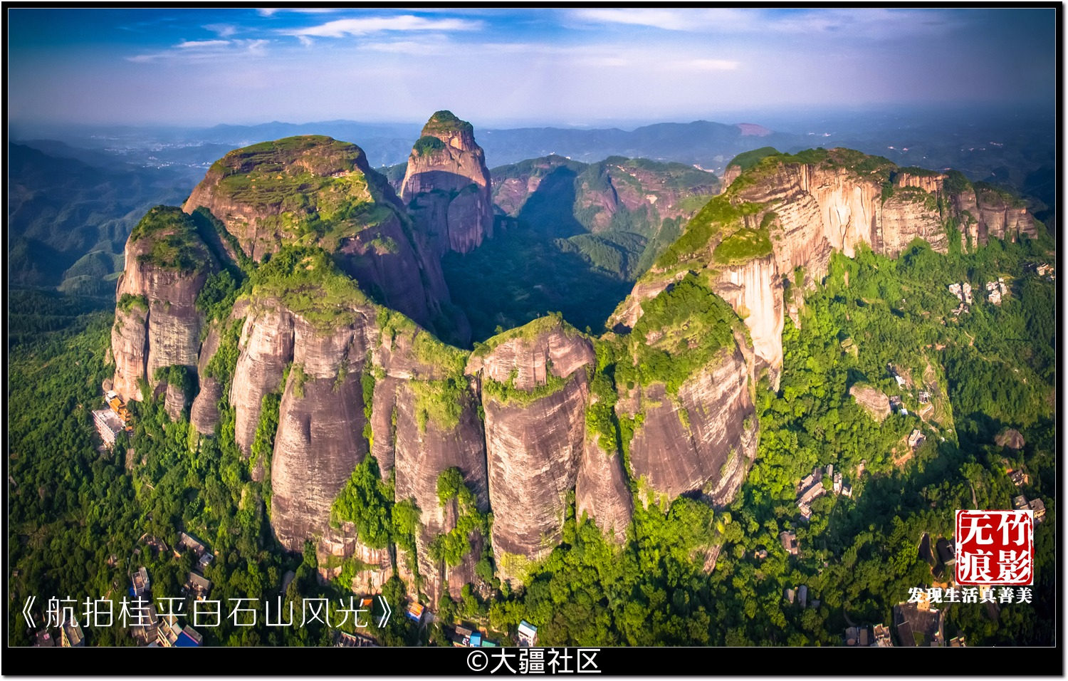 航拍桂平山丹霞地貌风光