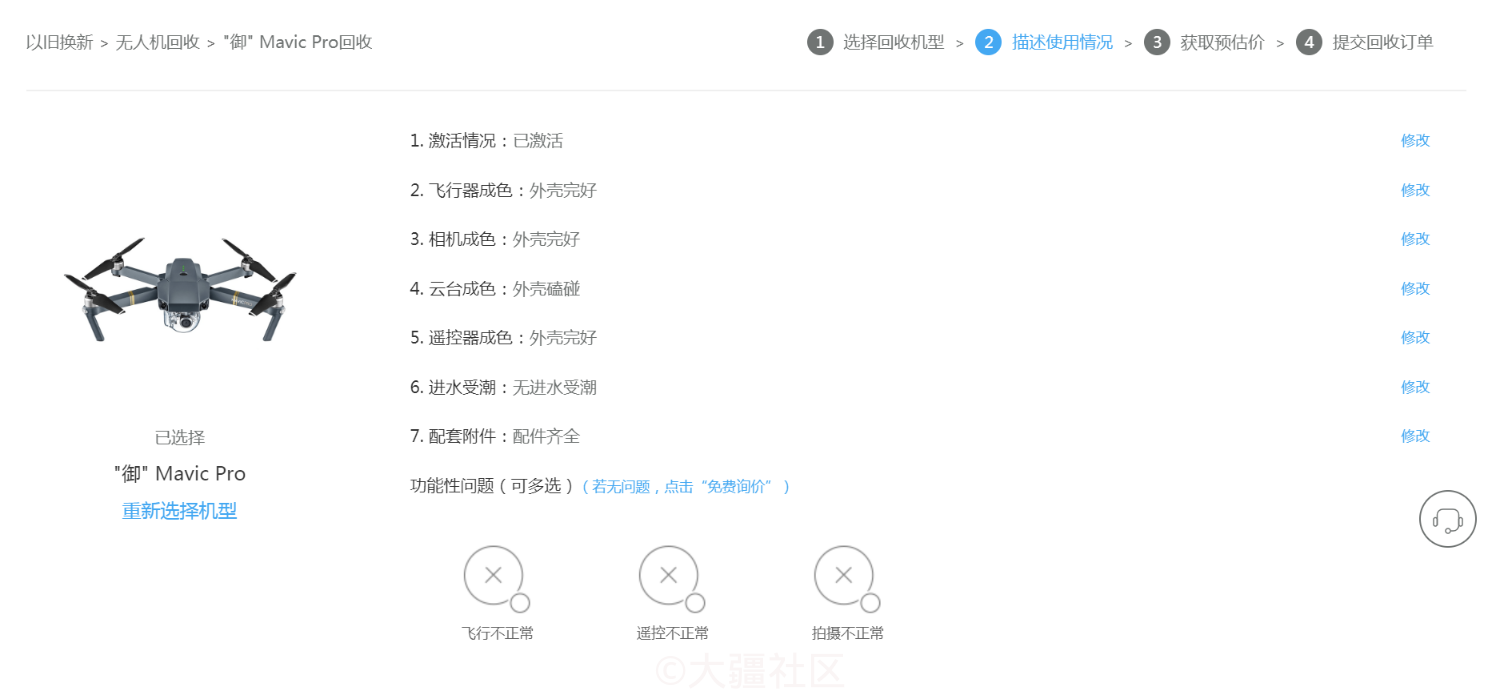 大疆以旧换新究竟如何 飞哥带你一探究竟 购前须知 Dji大疆官方商城